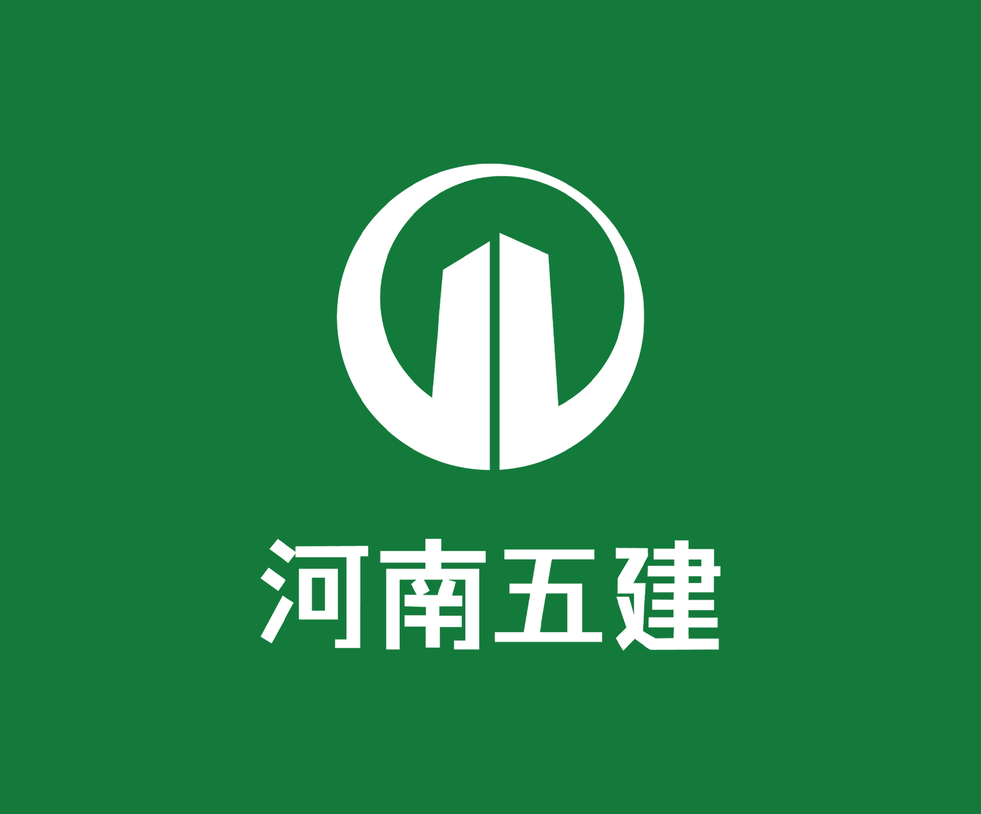 河南五建員工手冊設(shè)計(jì)案例