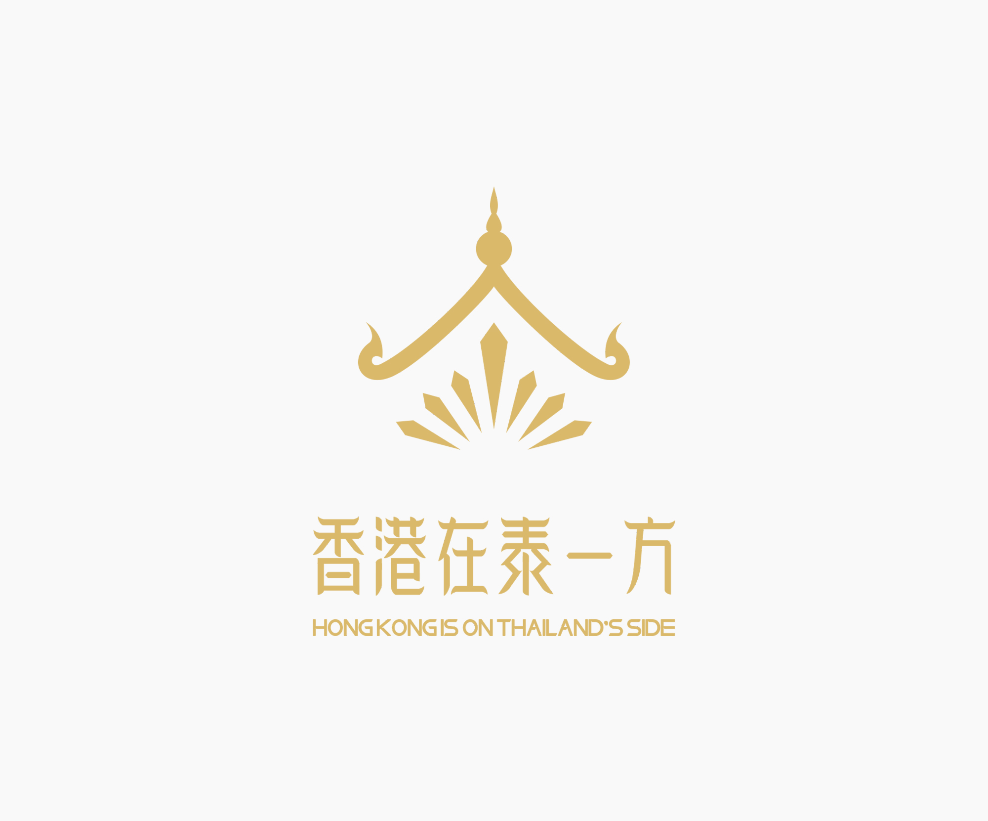 香港在泰一方logo設(shè)計案例